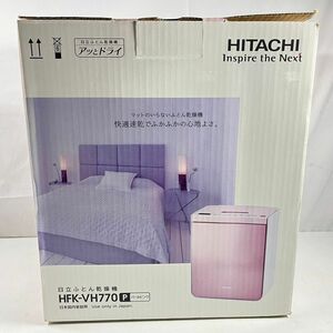 HITACHI ヒタチ 日立ふとん乾燥機 HFK-VH770 パープルピンク アッとドライ 2018年製　(管理番号：OKU5627)