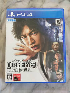 ＰＳ４　ジャッジアイズ　死神の遺言　オリジナル　美品