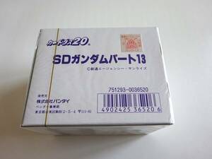  SDガンダムワールド　パート13　カードダス20　1BOX200枚入　BANDAI　1992年　　【E-04】