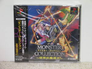 ■■ 即決!! 新品 PS モンスターコレクション 仮面の魔道士 Monster Collection Kamen no Madoushi／ プレステ1 PlayStation■■