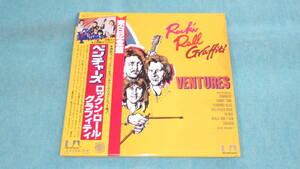 【LP】ベンチャーズ　　ロックン・ロール・グラフィティ　　来日記念盤　　THE VENTURES　　ROCK 