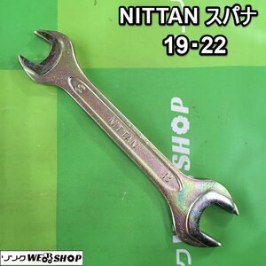 茨城 NITTAN スパナ 19・22 DROP FORGED 両口スパナ 工具 ねじ回し DIY 整備 ■I23042455