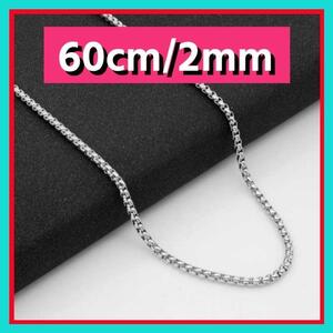 ボックスチェーンネックレス 2mm /60cm コムドットゆうた シルバー