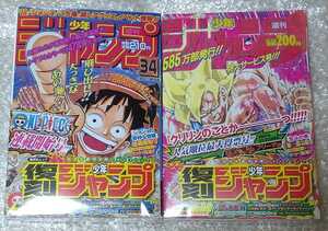 新品未開封 週刊少年ジャンプ 復刻版4冊 ONE PIECE&ジョジョの奇妙な冒険連載開始号 ドラゴンボール 北斗の拳