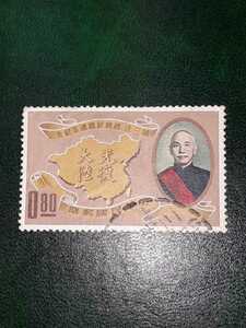 アンティーク切手　中華民国郵票　光復大陸　第三任　総統就職周年紀念　使用済み