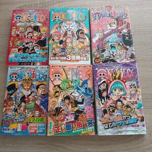 ◎195 初版 ワンピース 71巻〜76巻 著者 尾田 栄一郎