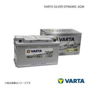 VARTA/ファルタ AUDI/アウディ A7 Sportback 4GA 4GF 2014.09- VARTA SILVER DYNAMIC AGM 580-901-080 LN4