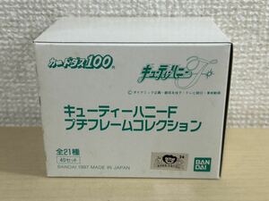 カードダス100 キューティーハニーF プチフレームコレクション　160枚入り　未使用保管品　1997年　当時物