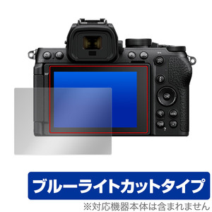 Nikon Z50II 保護 フィルム OverLay Eye Protector for ニコン ミラーレスデジタルカメラ 液晶保護 目に優しい ブルーライトカット