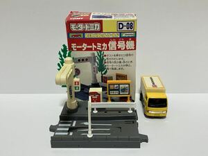 希少!! モータートミカ 信号機 トミー 当時 ジオラマ 情景 TOMY 廃盤 B/Oトミカ プラレール マクドナルド トミカタウン 箱付き