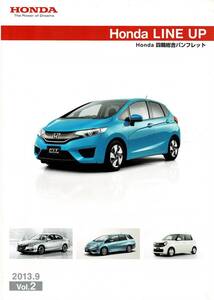 HONDA　LINE UP 四輪総合パンフレット　カタログ　2013年9月