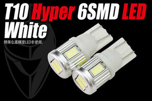LED T10 Hyper 6SMD ヴェルファイア LEDバルブ （送料無料）