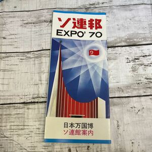 g842 EXPO