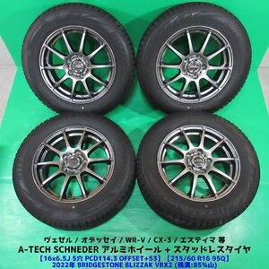 良品 ヴェゼル 215/60R16 2022年バリ山スタッドレス 85%山 BRIDGESTONE BLIZZAK VRX2 4本 5穴PCD114.3 6.5J +53 オデッセイ WR-V 中古新潟