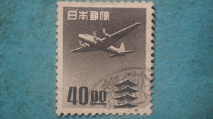 航空切手　使用済　五重塔　４０円　銭位　黒　５