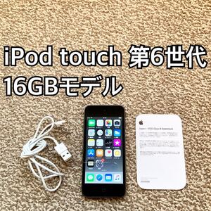 iPod touch 第6世代 16GB Apple アップル アイポッド 本体 t