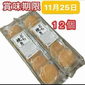 どら焼き 粒あん12個【6×2】 未開封発送 和菓子詰め合わせ お供え お菓子詰め合わせ つぶあん お菓子まとめ売り お茶菓子 お茶請け 最新