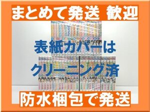 【複数落札まとめ発送可能】 ぱすてる 小林俊彦 [1-44巻 漫画全巻セット/完結]