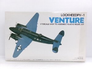 サニー SUNNY 1/72 ロッキード PV-1 ベンチュラ アメリカ海軍対潜哨戒機 キット (7392-192)