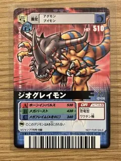 【美品】ジオグレイモン　Vジャンプ　旧デジモンカード　旧デジカ　デジモンカードα