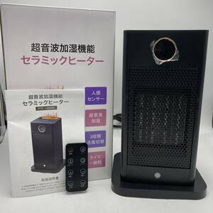 速暖型・超音波加湿機能付き 人感センサー搭載 セラミックヒーター 暖房器具 省エネ セラミックファンヒーター /Y14684-F3