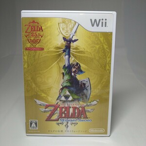【Wiiソフト】 ゼルダの伝説 スカイウォードソード　管理No.2-050