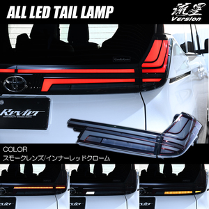 限定セール特価 90 ノア オール LED テールランプ 流星バージョン スモーク/インナーレッドクローム シーケンシャルウインカー