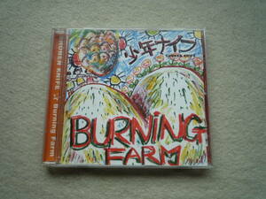 少年ナイフ　アルバム　BURNING FARM