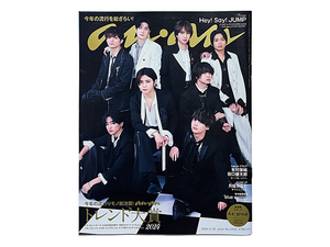 【送料込み・即決】雑誌｜anan 2024年 11月 20日号 No.2422｜表紙：Hey! Say! JUMP 有村架純 坂口健太郎 月城かなと 七海ひろき Aぇ! group