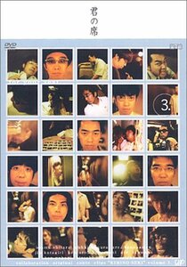 【中古】笑いの巣 PRESENTS 君の席 3 ― ラーメンズ / バナナマン/ おぎやはぎ [DVD]