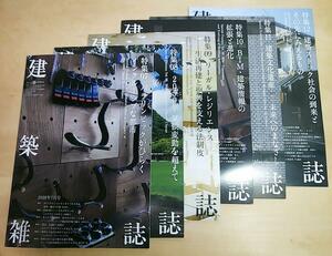 日本建築学会 建築雑誌 JABS 2020年7月～12月号 6冊セット /関連:高口洋人 建築計画 意匠 構造 環境 建築知識 JA 新建築 一級建築士 法規