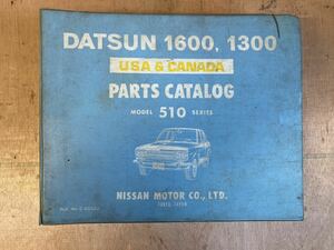 【日産純正品】US仕様 DATSUN 510【日本仕様では 510ブルのパーツカタログ】 マニア必見です！