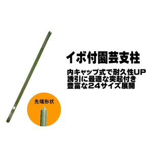 シンセイ 園芸支柱 8 ×1500mm 100本 イボ竹 園芸支柱 条件付き 個人配達可能