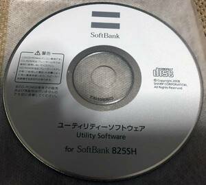 ユーティリティーソフトウェアCD【825SH】