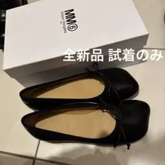 mm6 maison margiela バレエシューズ 37 23.5