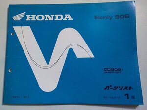 ｈ3623◆HONDA ホンダ パーツカタログ Benly 90S CD90ST (HA03-160) 平成8年3月☆