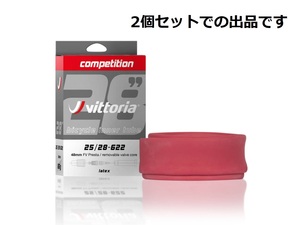 Vittoria Competition Latex Tube 700 x 25c-28c 2個セット / CORSA CONTROL SPEED Continental Michelin GP5000 Power TPU ヴィットリア