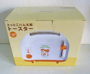 ☆保管品!パレットプラザ とっとこハム太郎 トースター 6～8枚切対応 非売品☆