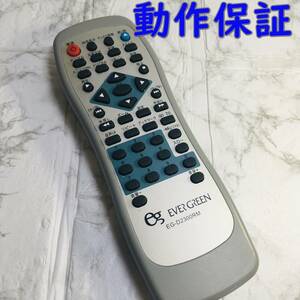 【 動作保証 】 DVDリモコン エバーグリーン 『 EG-D2300RM 』 EVER GREEN