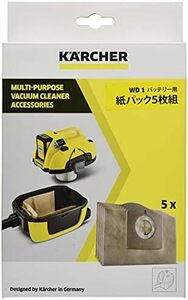 ケルヒャー(KARCHER) 紙パック 5枚組 (WD1バッテリーセット用) 2.863-297.