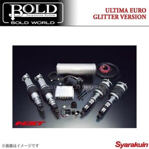 BOLD WORLD エアサスペンション ULTIMA EURO GLITTER VERSION Volkswagen/フォルクスワーゲン GOLF7 5G 2012～ エアサス ボルドワールド