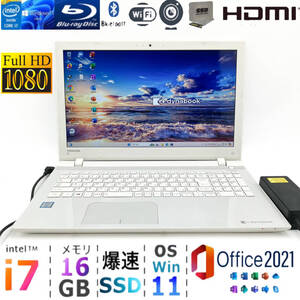 フルHD【最上級Core-i7★メモリ16GB★爆速新品SSD】Core i7-6500U/Windows11/Office2021/Blu-ray/Bluetooth/Wi-Fi/人気東芝ノートパソコン