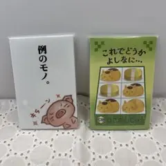 【新品未使用】面白いポチ袋　ぽち袋・お年玉袋　ねこ　ブタ　クリスマス