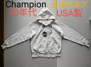 CHAMPION 単色タグ前期 アメリカ製 リバースウィーブ ビンテージ 70s チャンピオン vintage 金タグ