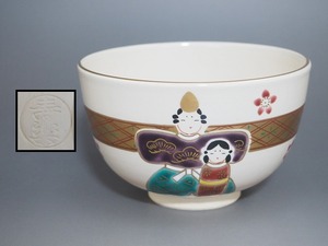 A2288 京焼 川添寿楽 作 金彩色絵立雛文 茶碗 ☆ 茶道具 抹茶道具 茶器 抹茶器 茶懐石 茶事 抹茶碗 陶器 作家物 在銘 陶印 美品 良品 無傷