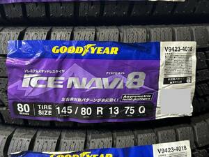 【全国送料無料】グッドイヤー ICE NAVI 8 145/80R13 23年製 ４本セット！GOODYEAR アイスナビ ☆在庫あり！数量限定！即日発送対応! 