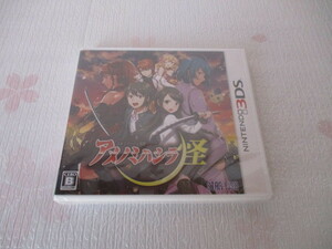 未開封新品　ニンテンドー３DS　エルミナージュ異聞　アメノミハシラ・怪　