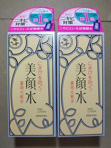 明色 美顔水 90ml 化粧水 スキンローション 2個セット y10067-2-HA3