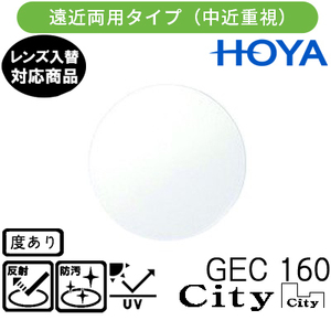 ジェネラックスHG 160 シティ City 単品販売 交換用メガネレンズ 交換可能 内面累進 HOYAレンズ UVカット付（２枚）