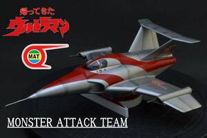 ウエーヴ1/72　マットアロー1号塗装完成品(帰ってきたウルトラマン)